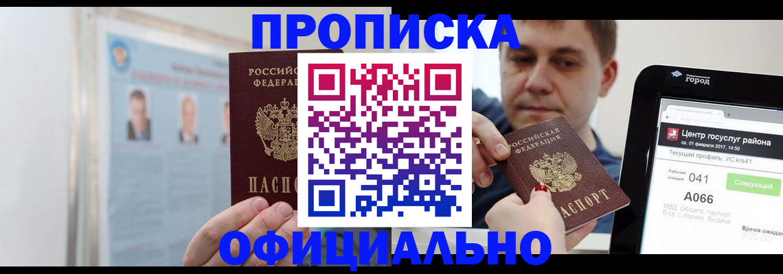 миграционный учет в Балабаново