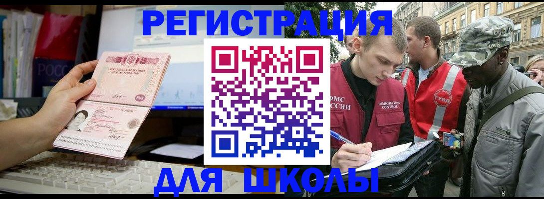 временная регистрация купить в Балабаново