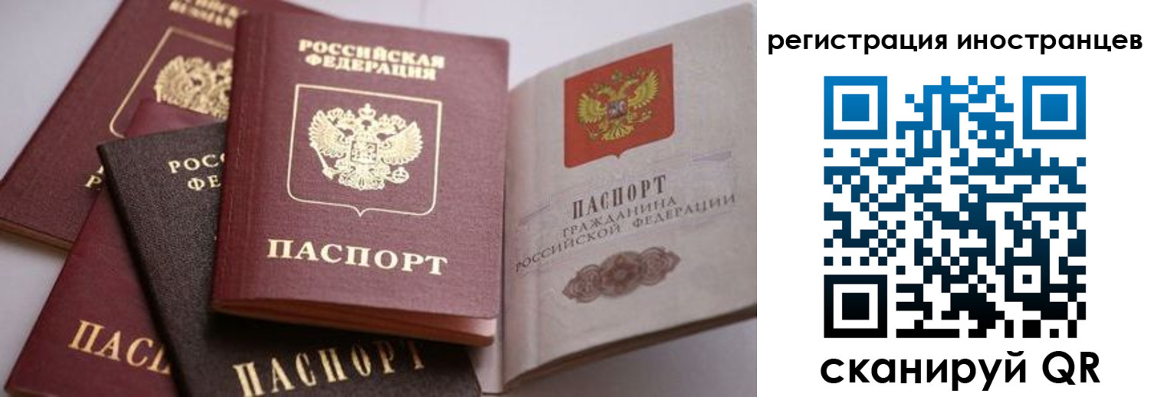 прописка штамп в Балабаново