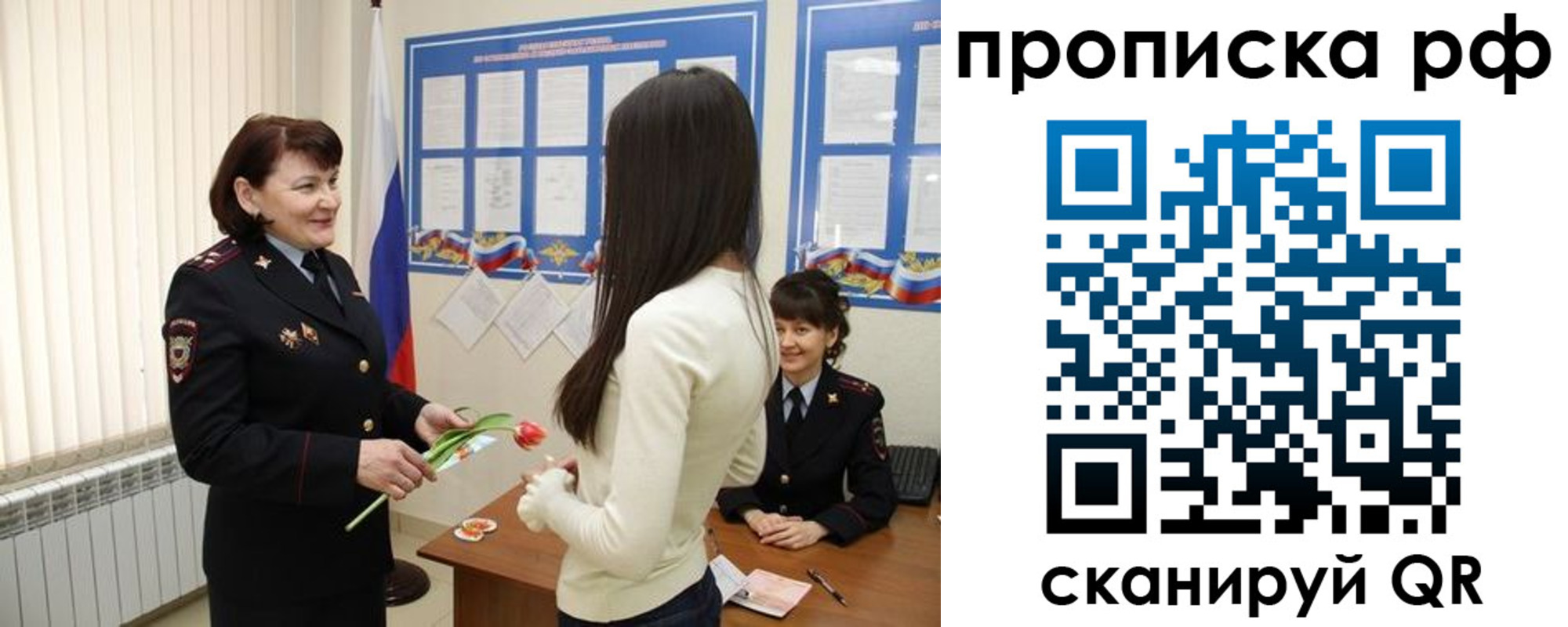 прописка в квартире в Балабаново