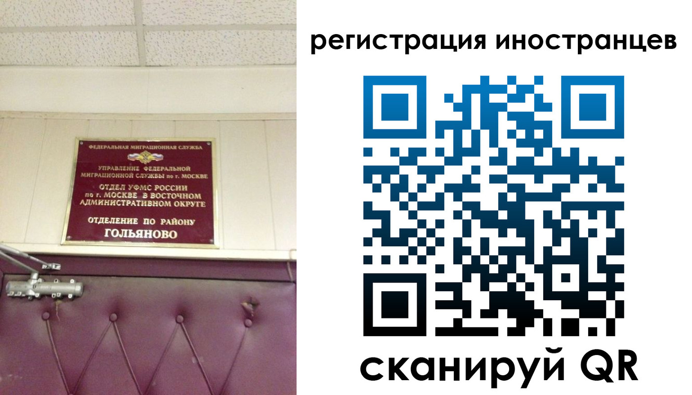 прописка 2025 в Балабаново