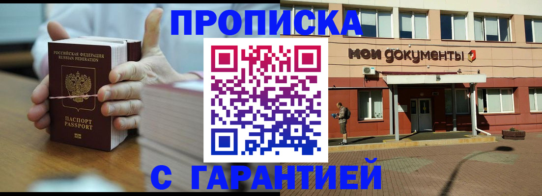 временная регистрация для всех в Балабаново