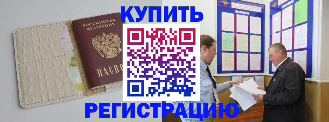 временная регистрация надежно в Балабаново