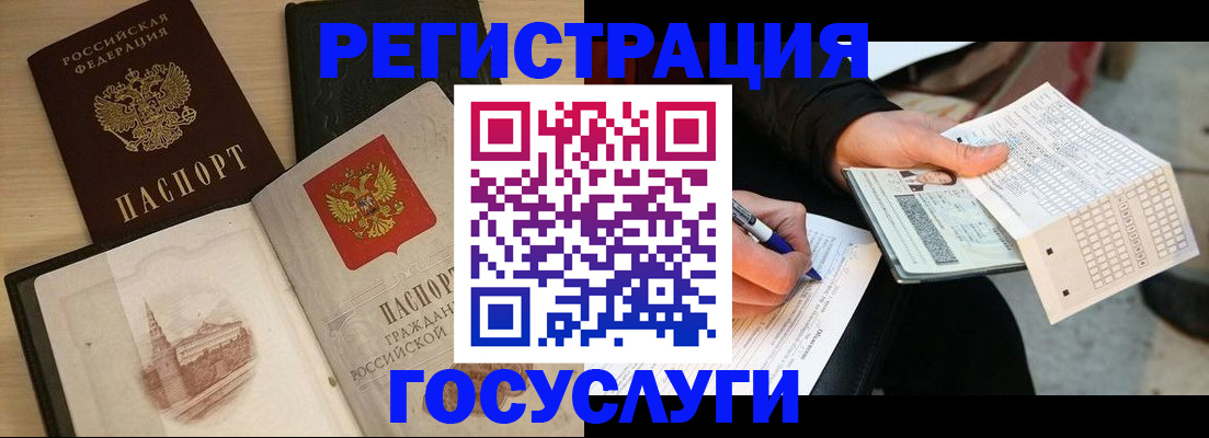 прописка для кредита в Балабаново