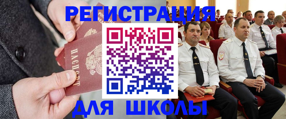 прописка 2025 в Балабаново