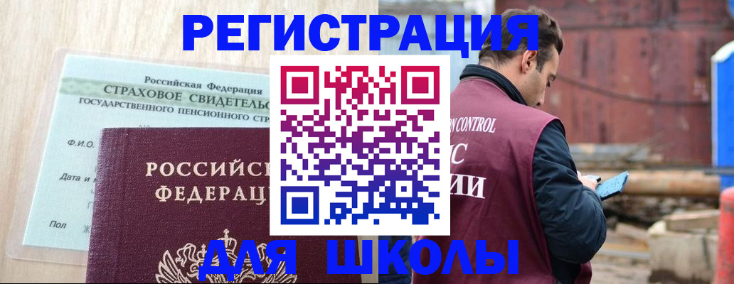 прописка для работы в Балабаново