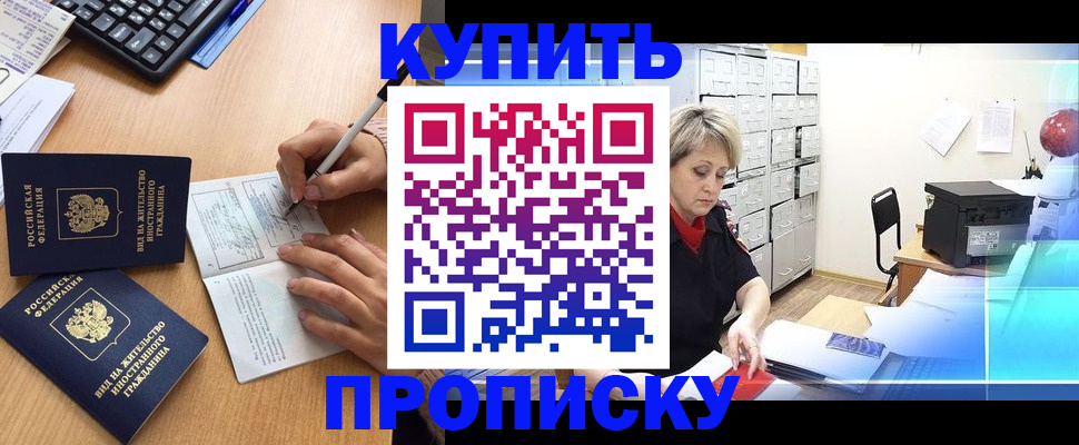 временная регистрация гарантия в Балабаново