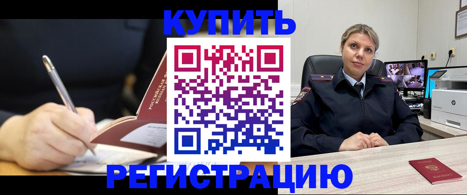 прописка паспорт в Балабаново
