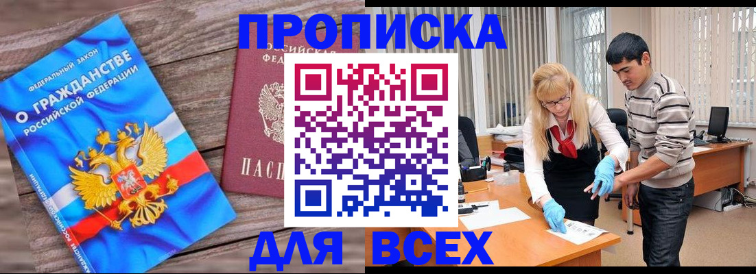 прописка паспорт в Балабаново