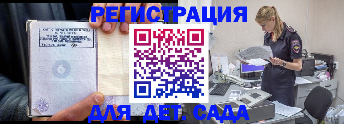 временная регистрация поиск в Балабаново